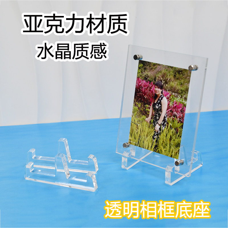 亚克力相框摆台底座定制
