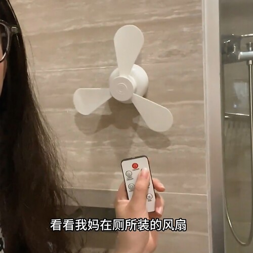 自带遥控的厕所风扇小夜灯