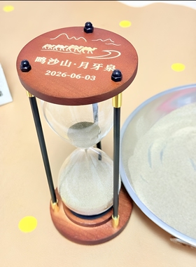 敦煌鸣沙山月牙泉沙漏自制diy