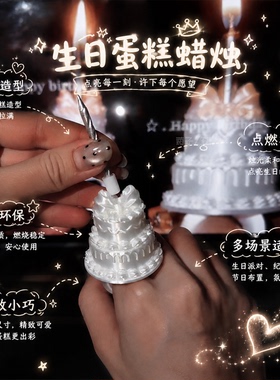 浪漫如此简单！生日蛋糕蜡烛