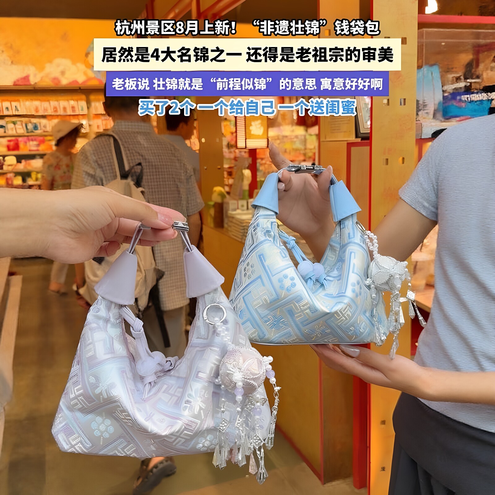 和闺蜜一人一个！广西非遗壮锦包包国风新中式手拎包旗袍穿搭配饰