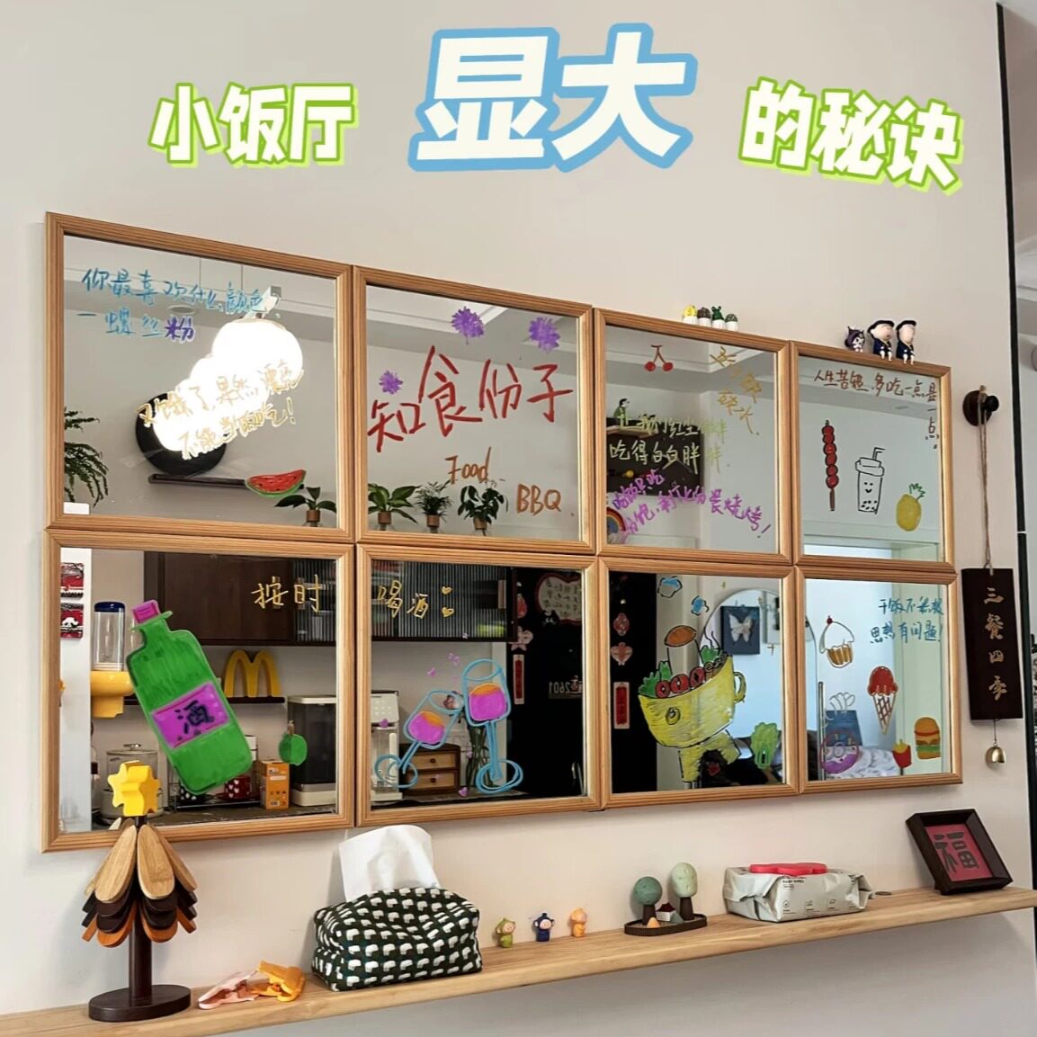 【告别大白墙】假窗户相框镜子DIY免打孔墙布置装饰客厅背景挂画