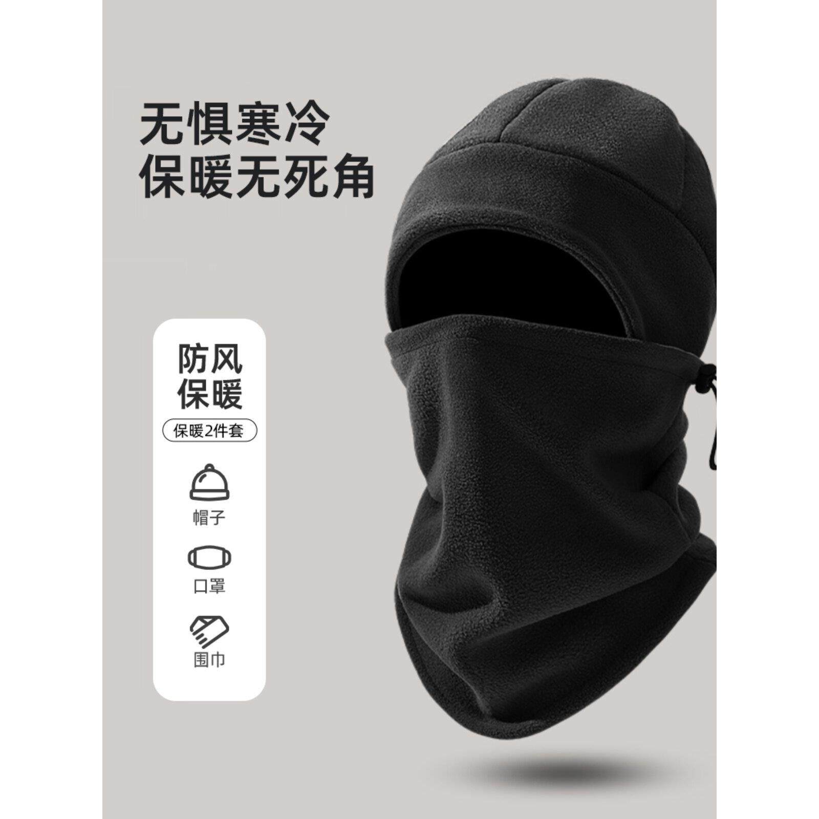 帽子男士冬季加绒保暖脖套两件套户外骑行电车摩托车外卖快递护耳