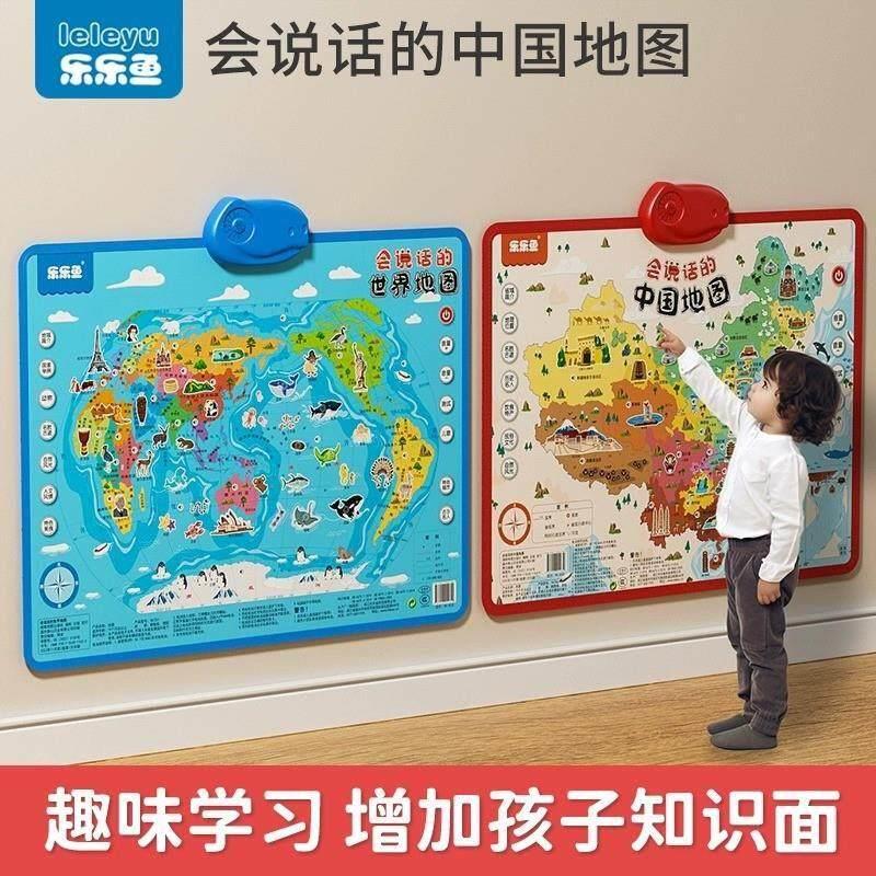2025新版会说话的中国地图和世界地图早教有声挂图儿童玩具点读机