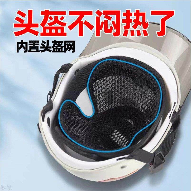 摩托车头盔内衬垫夏半盔配件骑行防压神器调节器内胆海绵垫不压发