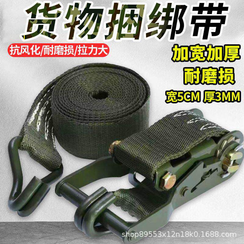 货车紧绳器捆绑带军绿加厚拉紧器收紧器货物刹车绳子货车用飞机带