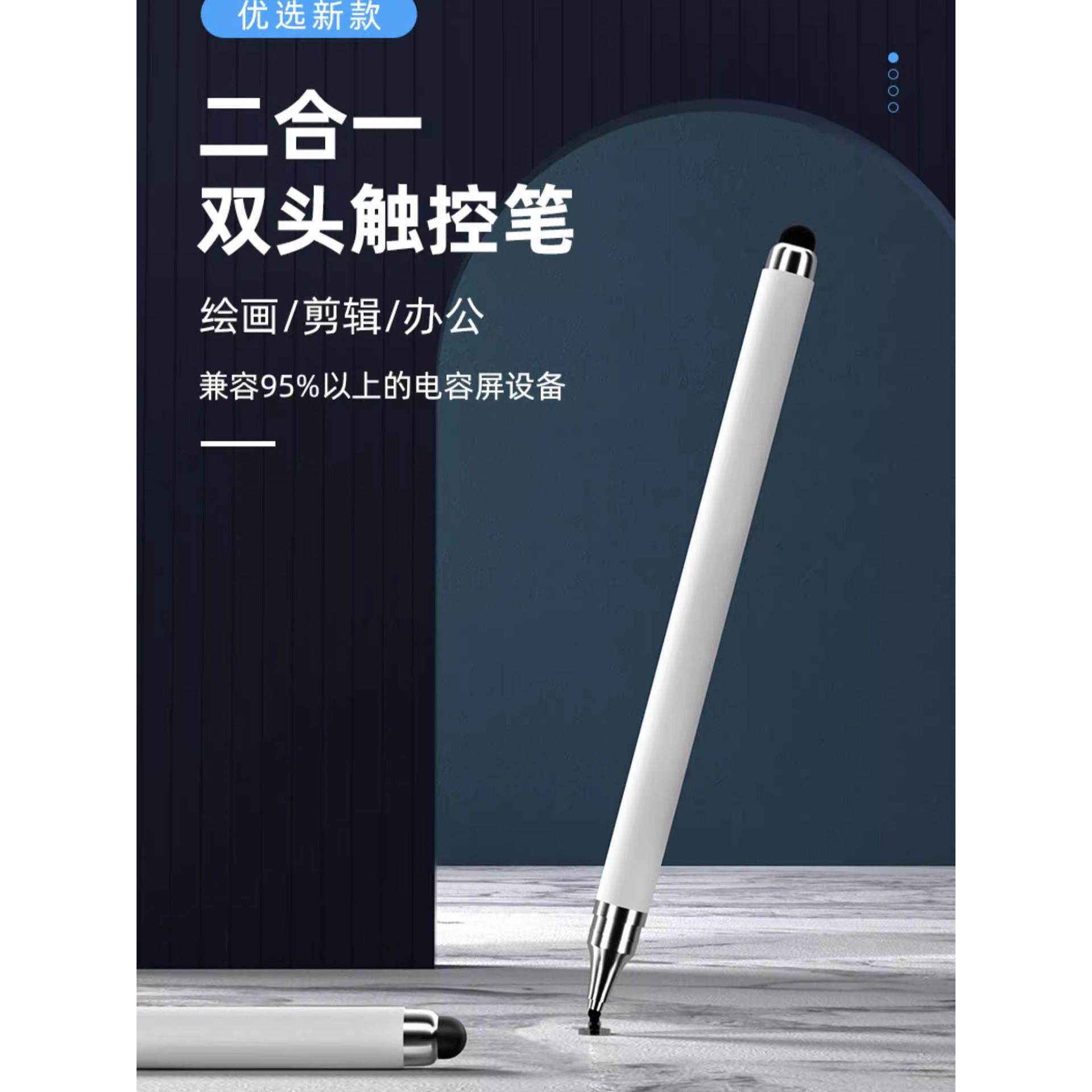 触屏笔手机手写电容笔适用ipad小米安卓苹果华为触控笔细头平板笔