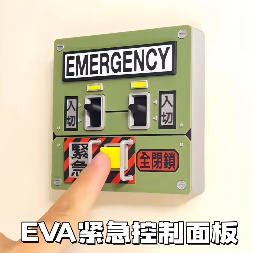 EVA基地3D打印开关贴福音战士