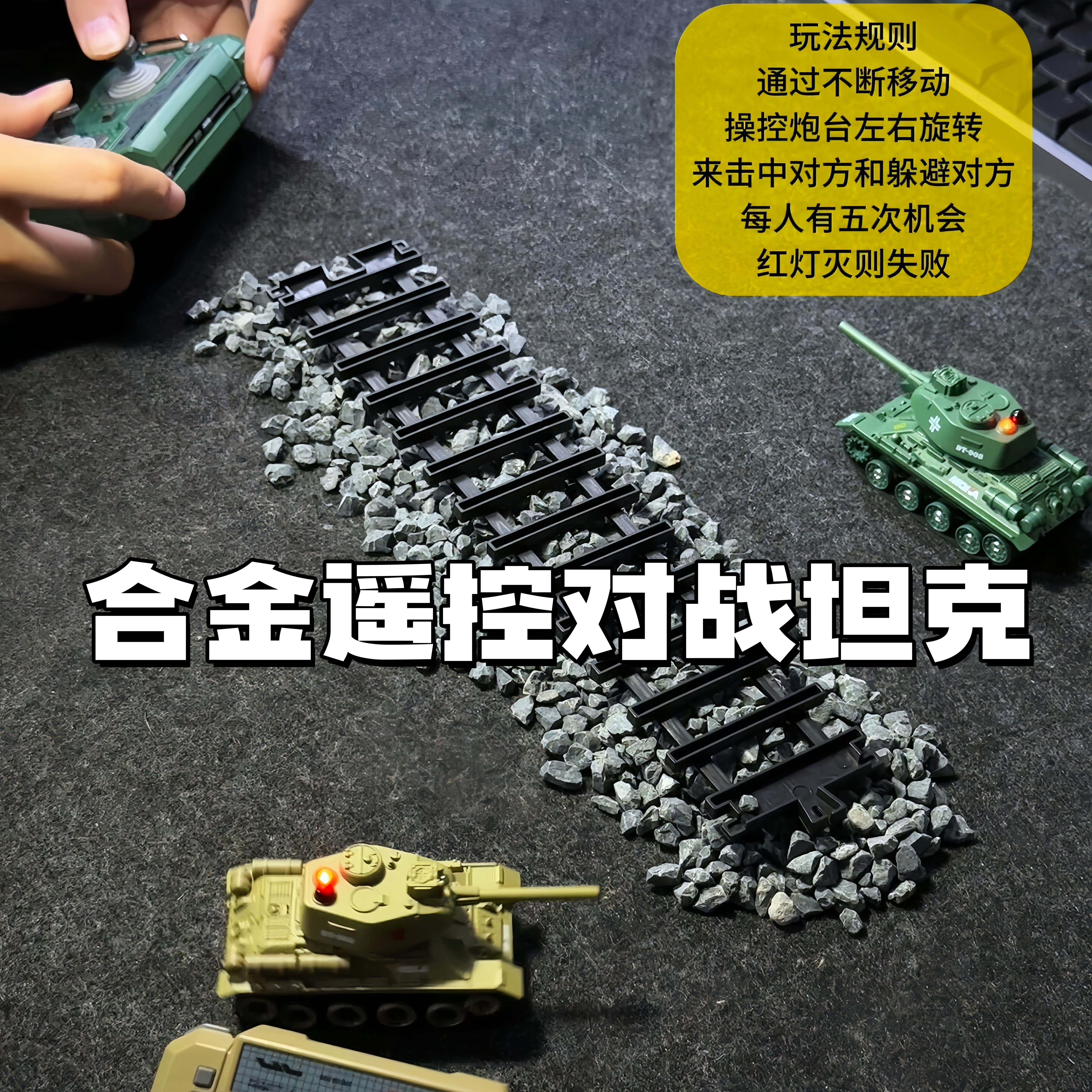 迷你合金遥控对战坦克1:64红外对战亲子互动玩具儿童男孩六一礼物