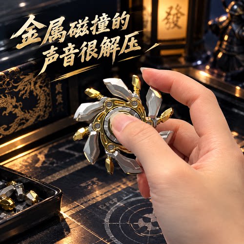 暴躁08EDC指尖陀螺躁动开甲不锈钢随身把玩机械旋转男生解压玩具