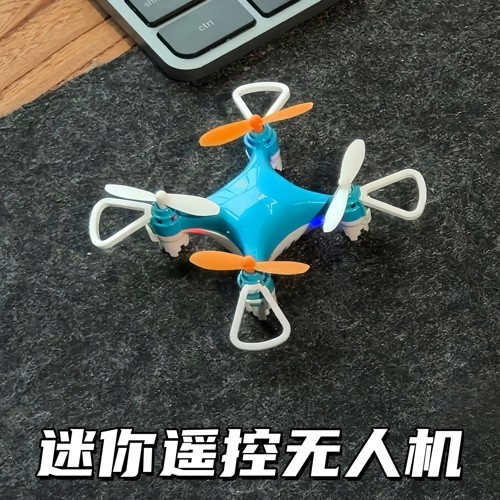 迷你遥控无人机定高四轴飞行器小型飞机航模儿童男孩六一玩具礼物