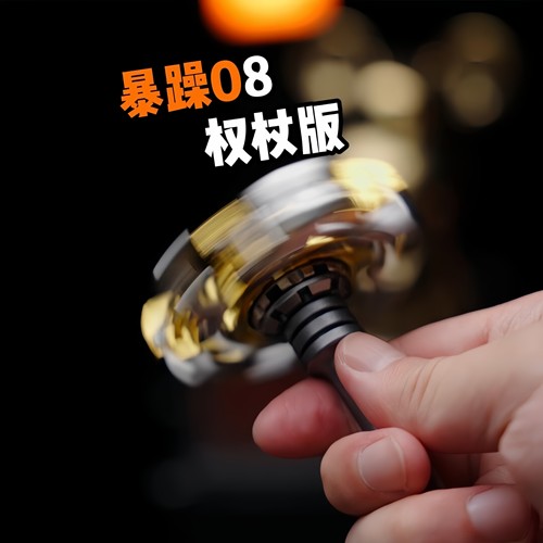 权杖暴躁08EDC指尖陀螺玩具金属机械旋转开甲高级黑科技解压神器