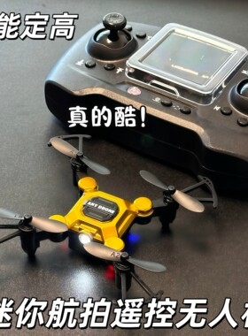 迷你折叠无人机遥控飞机航拍