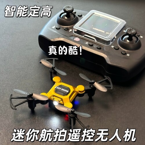 迷你折叠无人机遥控飞机航拍