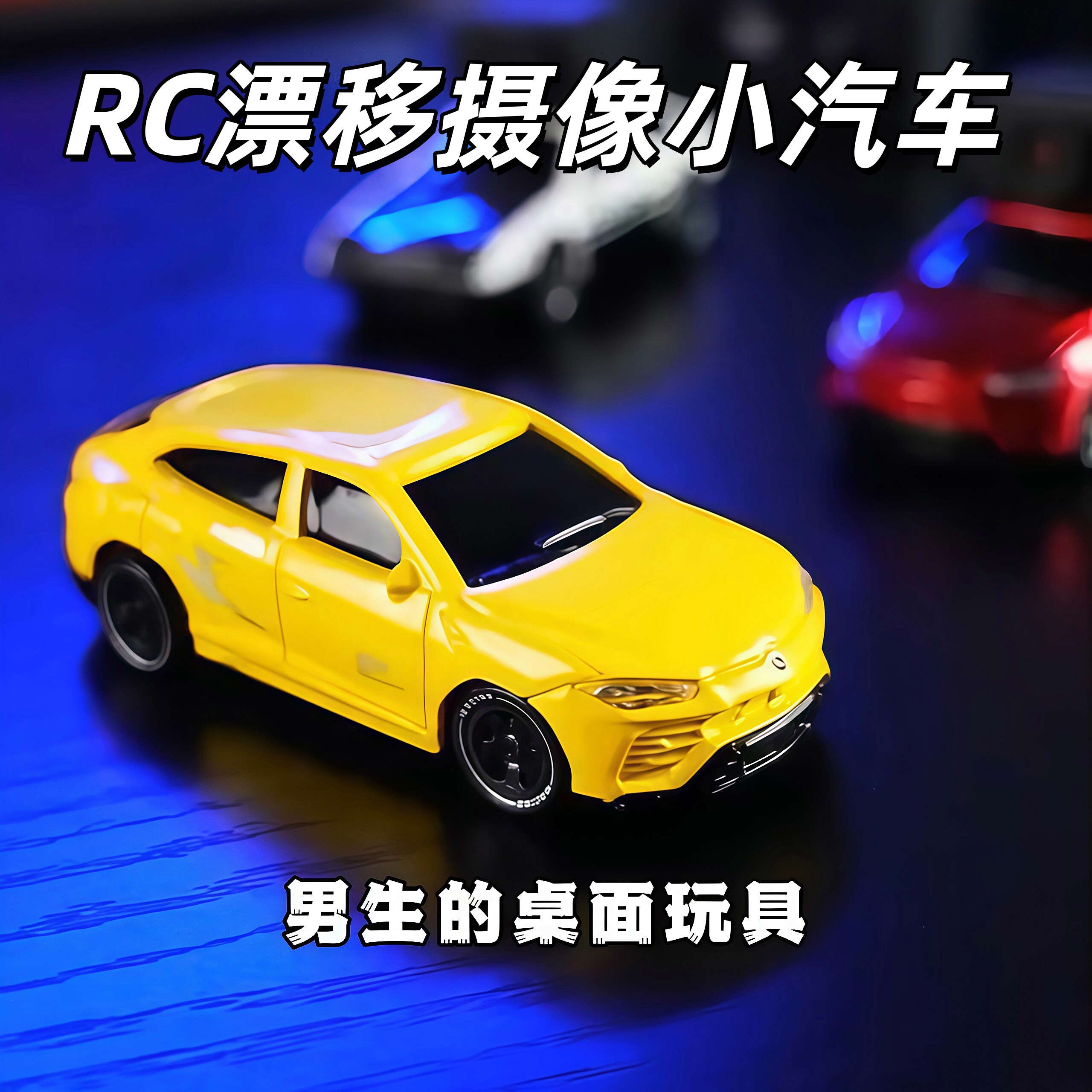 全比例rc遥控车摄像头FPV拍摄1:64保时捷漂移车模型儿童男孩玩具