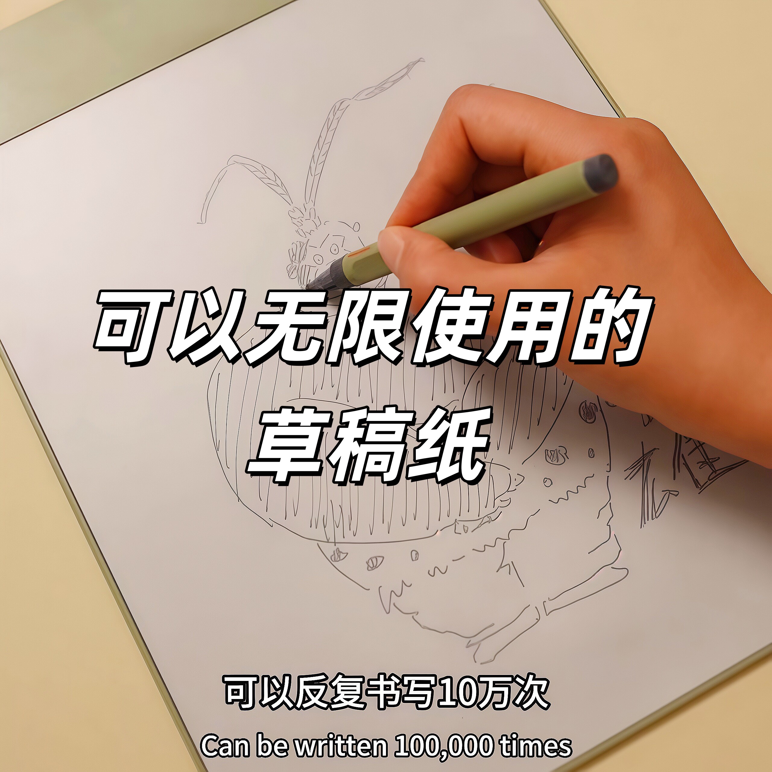 书写魔智慧板可擦写磁性画板