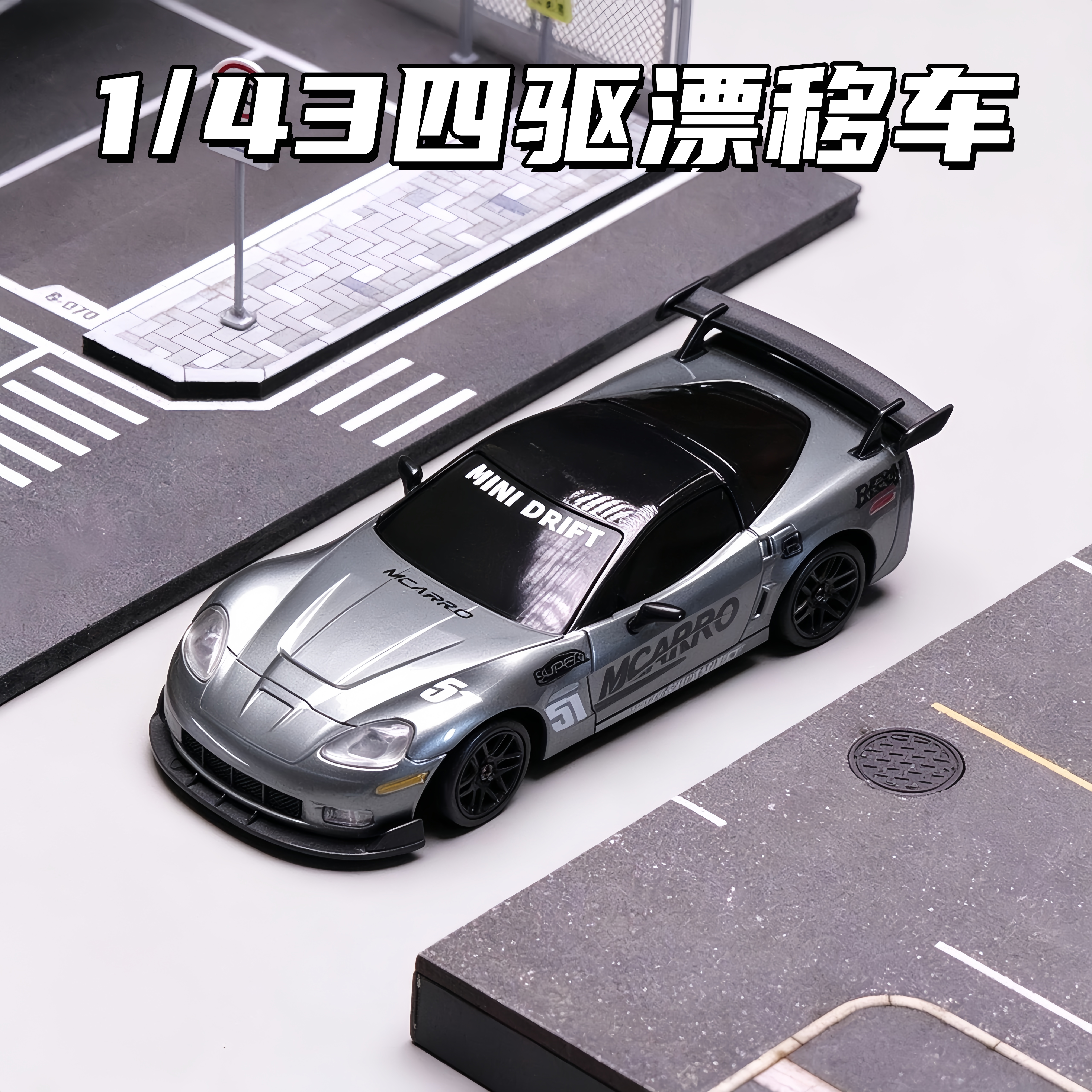 143遥控漂移四驱陀螺仪赛车