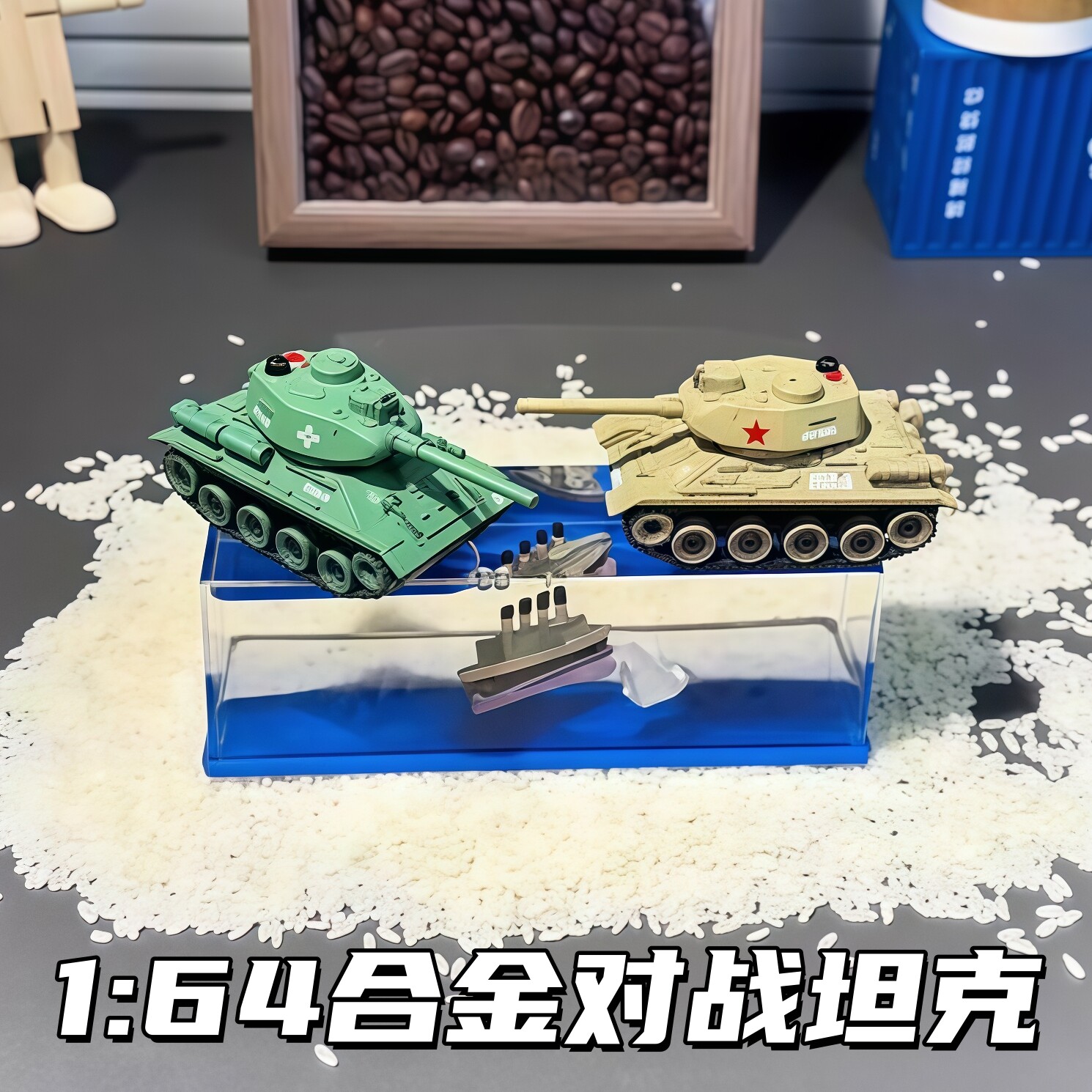 164合金遥控对战坦克虎式99A