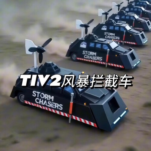 TIV2龙卷风拦截车3D打印玩具