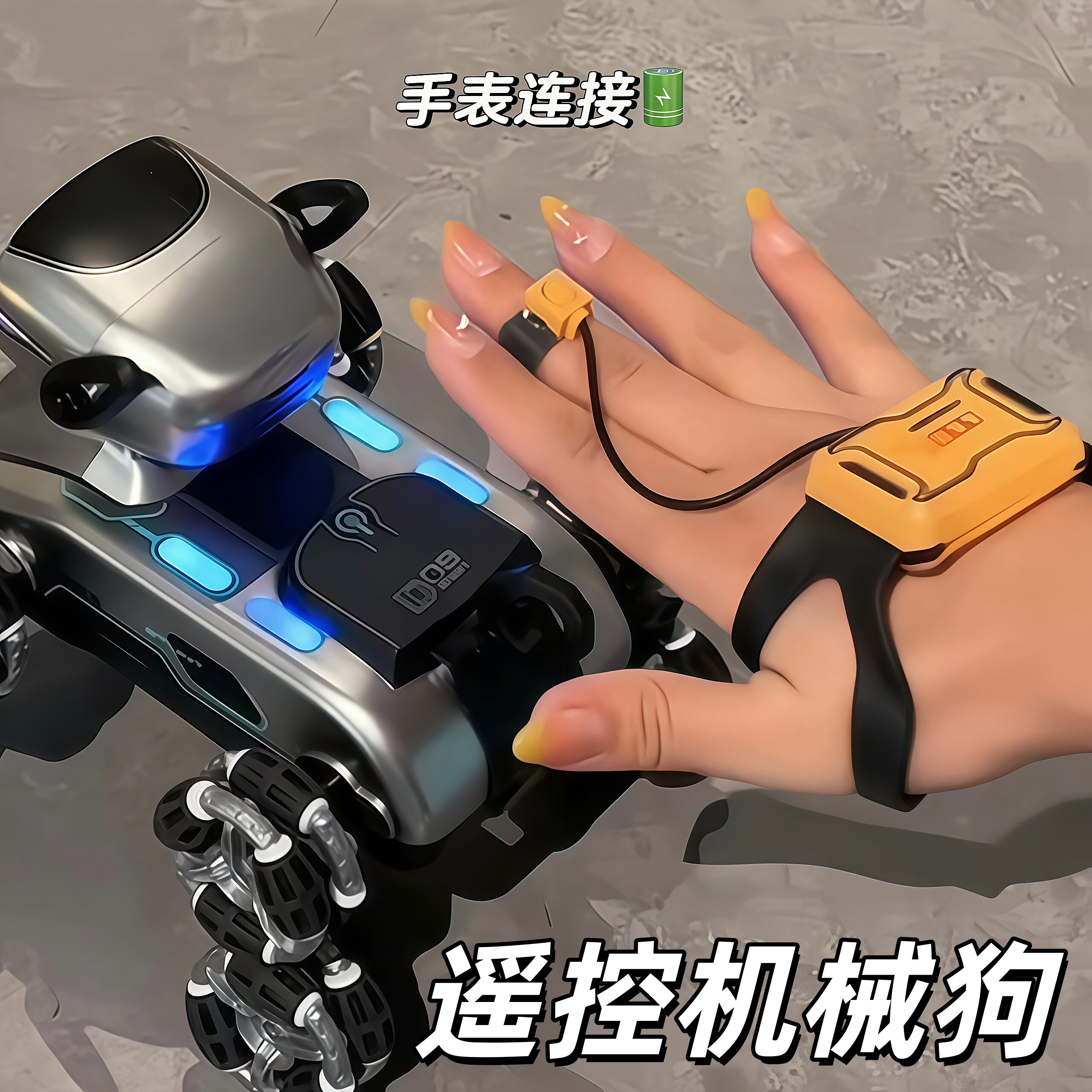 智能机械狗遥控车八轮特技