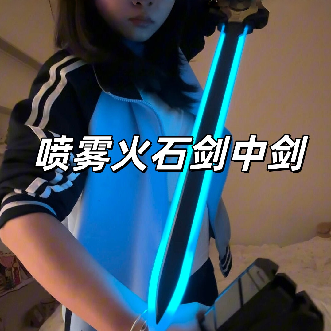 儿童剑中剑双剑合璧喷雾发光玩具