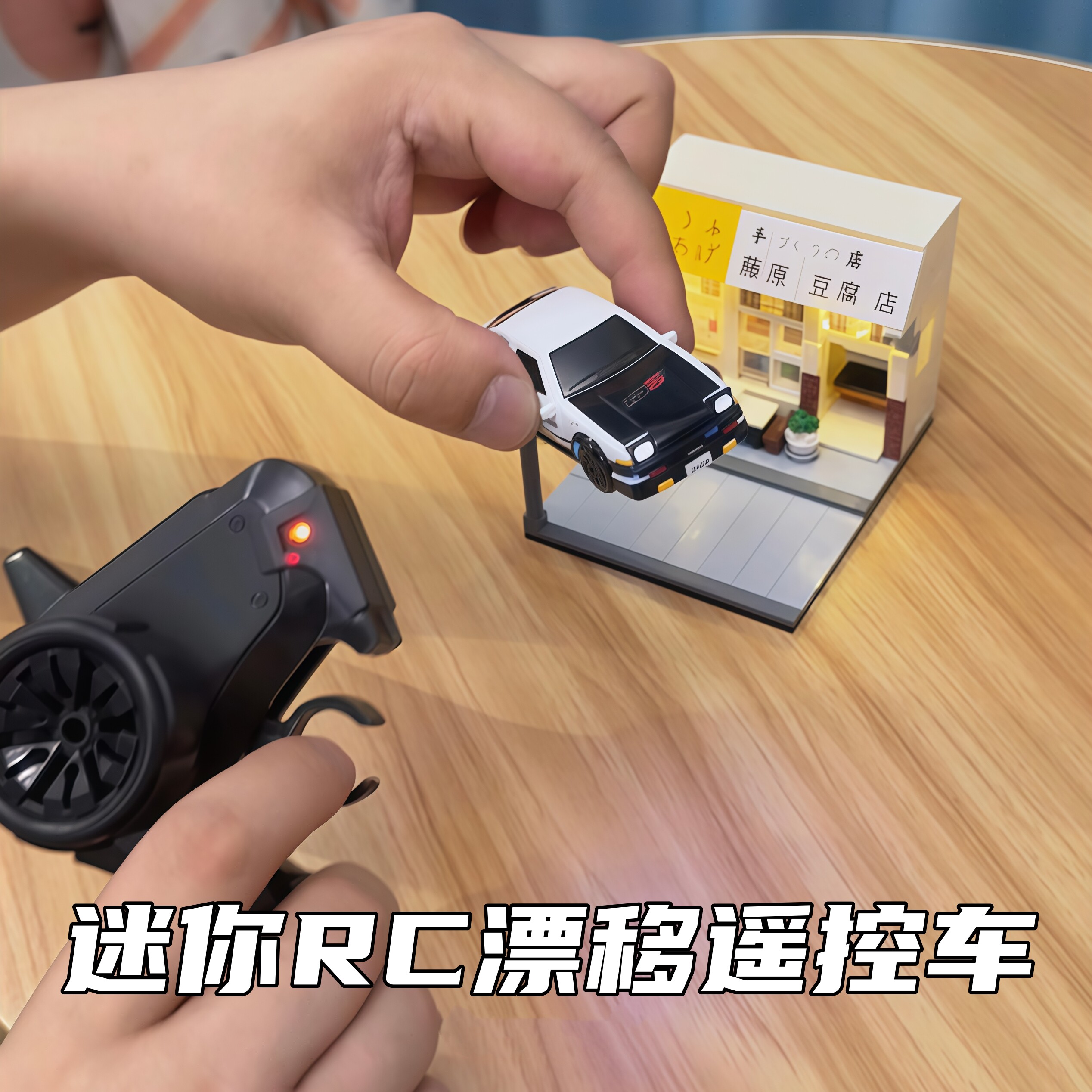 迷你RC漂移遥控车专业四驱桌面赛车仿真模型儿童男孩收藏玩具礼物
