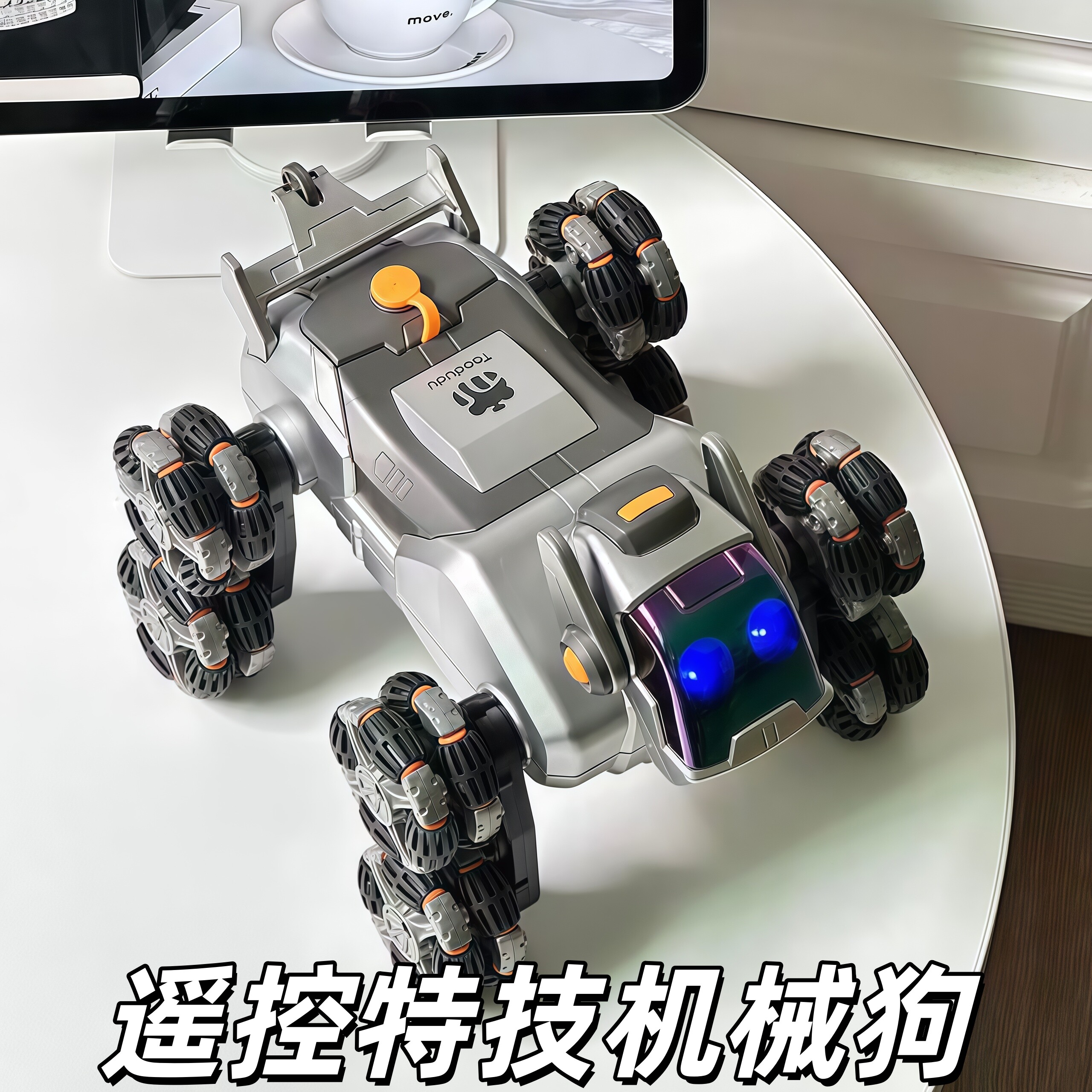 遥控特技机械狗八轮智能电动