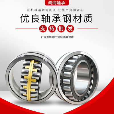 22218CC/W33调心滚子轴承 风机专用支持批发厂家直供