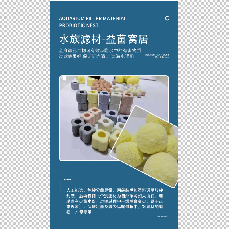 赤坂鱼缸过滤材料培菌净水硝化细菌屋陶瓷环鱼缸过滤器纳米滤材