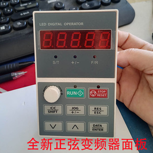 正弦变频器面板EM303A/EM303B/ LED操作键盘SINEE控制面板电位器