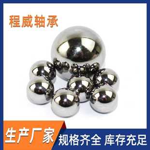 1.5mm微型钢珠滚珠 轴承钢球 1mm 现货供应 型号齐全 0.8mm