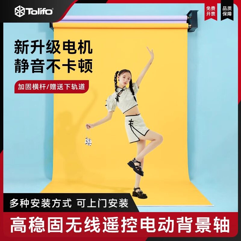 电动背景轴影楼升降机摄影背景架淘宝影棚拍摄背景布遥控卷轴抖音
