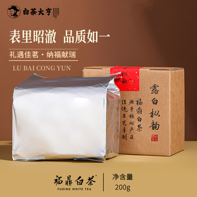 福鼎寒露寿眉枣香散茶礼盒装