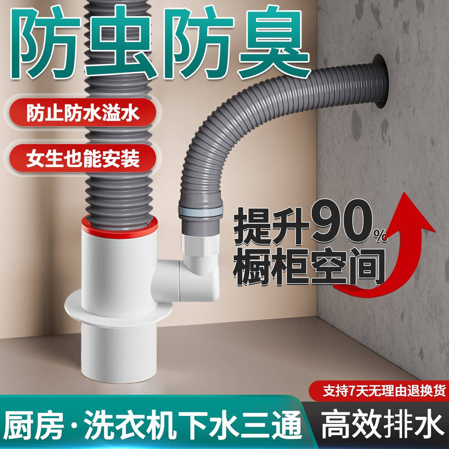 下水管三头通排水管道分水器厨房洗衣机洗菜盆防臭地漏接头二合一