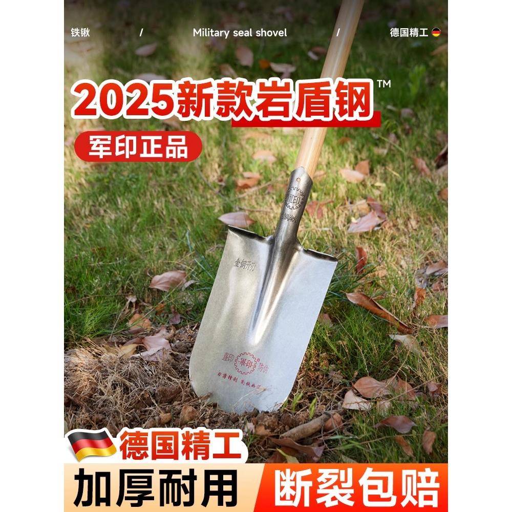 德国军印铁锹全锰钢园艺家用挖土挖树专用大尖锹铁锨加厚户外铲子