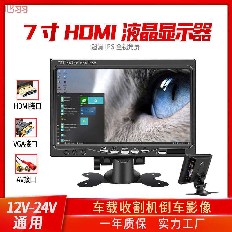 W8B7寸/9寸10寸高清显示器hdmi家用vga屏幕小型迷你液晶屏车载小