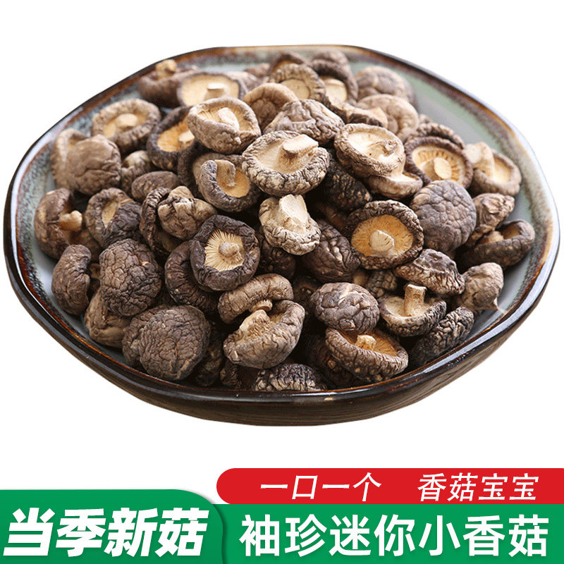 神农架香菇干货剪脚椴木花菇冬菇小蘑菇肉厚香菌特产菌菇金钱菇级,粮油调味/速食/干货/烘焙,香菇类,淘宝优惠券,粉丝福利购,淘宝优惠卷