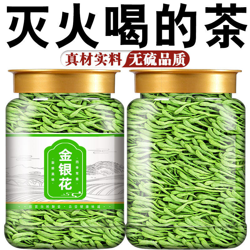 金银花正品官方旗舰店非野生特级花茶中药材配菊花枸杞决明子泡水