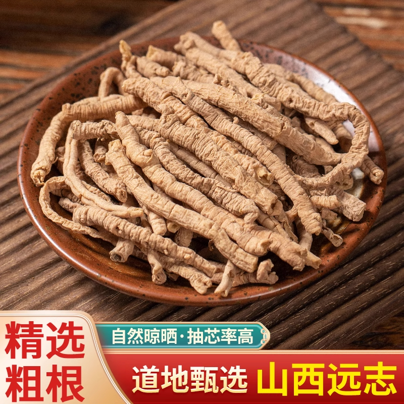 中药材 特级远志筒抽芯远志棍细叶远志肉制远志密灸远志无硫老根