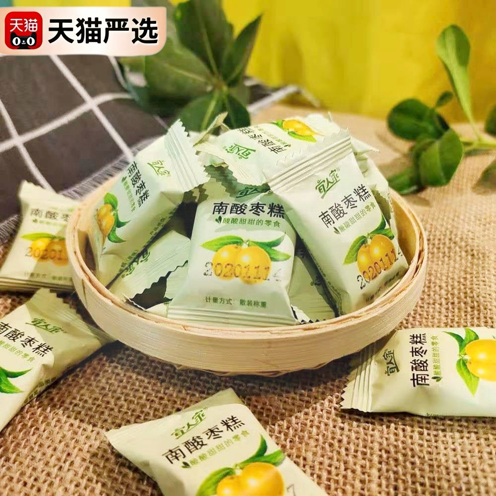 宜人家南酸枣糕农家手工蜜饯果干酸甜开味小零食独立包装江西特产