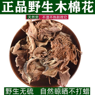 广东金银五花茶肇庆木棉花干花菊花槐花湿热茶鸡蛋花木棉花材