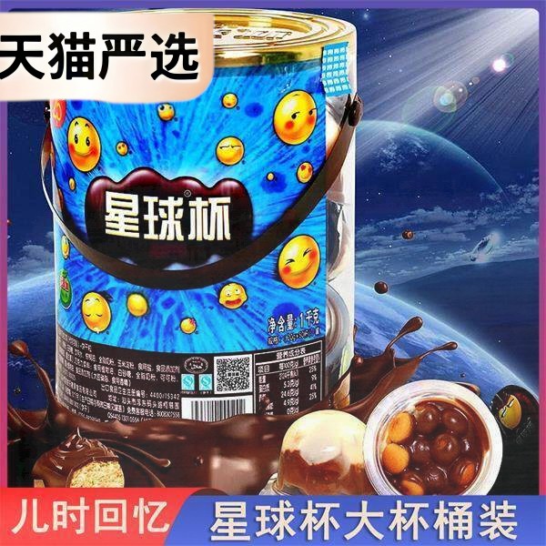 星球杯桶装巧克力杯饼干儿童好吃的解馋小零食休闲食品小吃星球杯