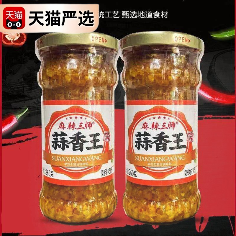 新日期麻辣三师特辣王260g四川野山椒特麻超辣麻辣小米辣椒酱魔鬼