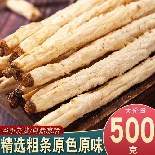 北沙参中药材正品官方旗舰店批发干货搭玉竹麦冬汤组合沙生非野生