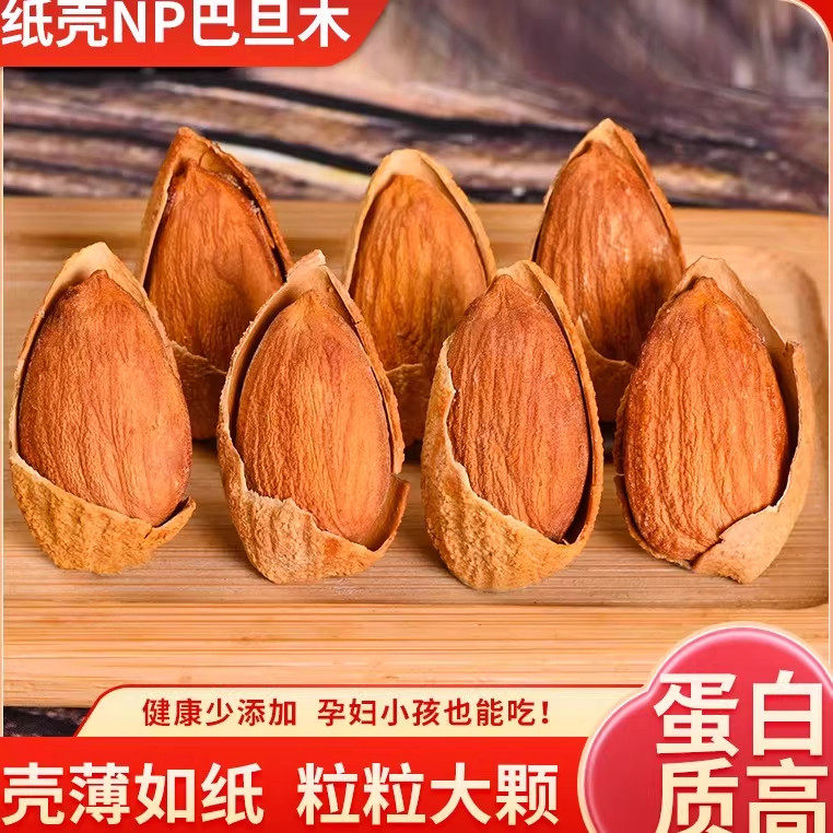 新货巴旦木仁原味坚果大杏仁罐装扁桃仁干果零食烘焙专用,传统滋补营养品,滋补凉茶,淘宝优惠券,粉丝福利购,淘宝优惠卷