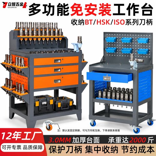 BT40刀具架刀具车加工中心工作台