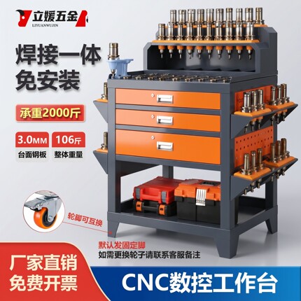 cnc工作台BT30钳工台加工中心辅助换刀台可移动刀具收纳架工具车