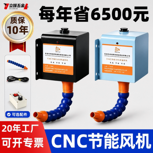 电脑锣加工中心强力吹屑风机
