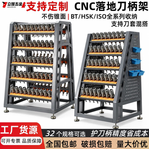 数控刀柄收纳架BT40/BT50刀具架