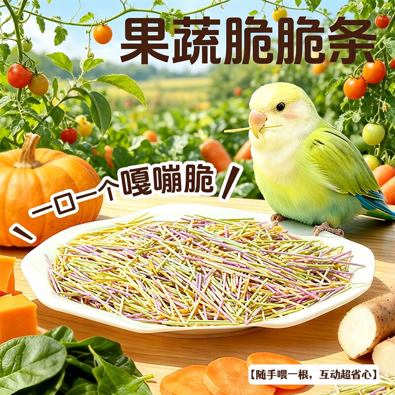 鹦鹉果蔬脆脆棒训练奖励零食